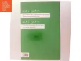 Kort og godt om korte tekster af Ellen Holmboe (Bog) - 3