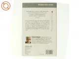 Mordere uden ansigt af Henning Mankell (Bog) - 3