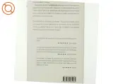 Panserhjerte af Jo Nesbø (Bog) - 3