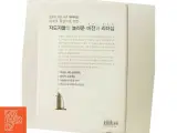 두바이 비전과 창조의 리더십: 라시드에서 모하메드까지(양장본  af 안의정 (Bog) - 3