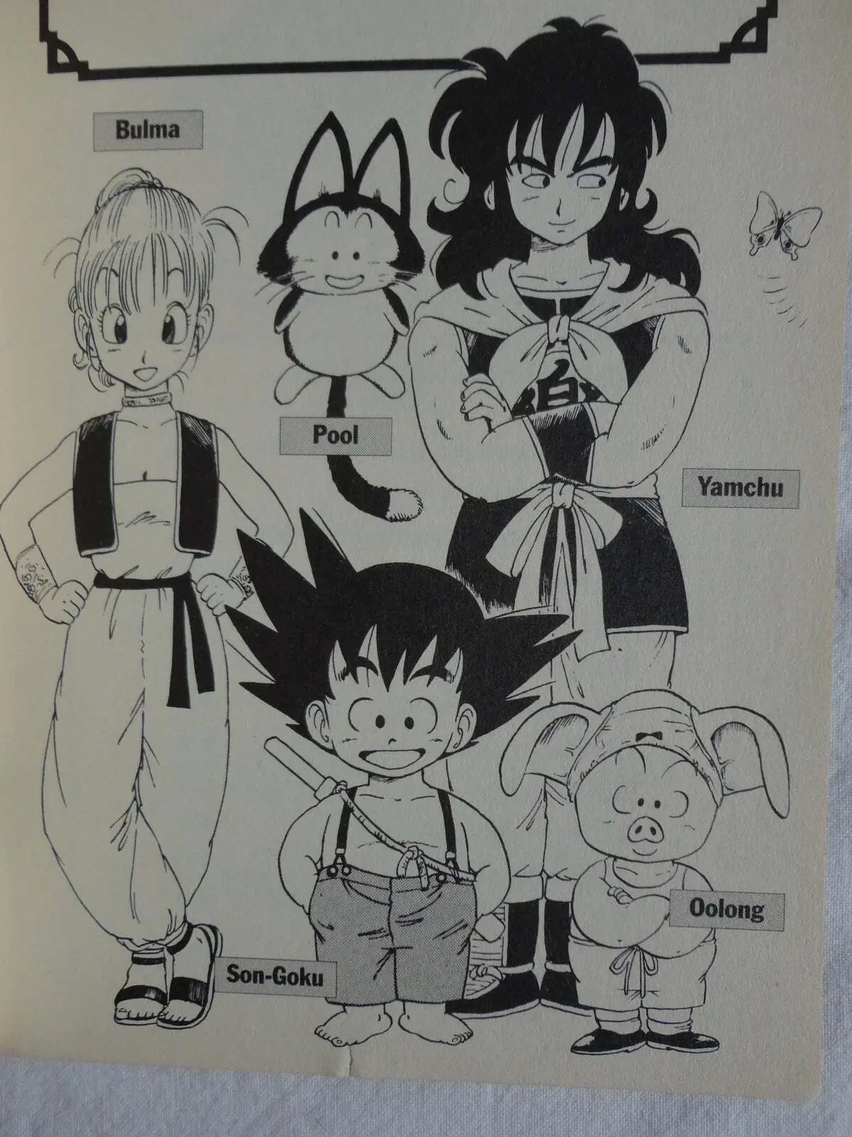 DRAGON BALL  []