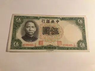 Five Yuan 1936 China