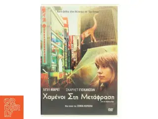 Χαμένοι Στη Μετάφραση (Lost in Translation) med Bill Murray (DVD)