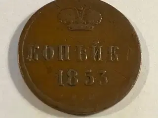 1 kopek 1853 Russia