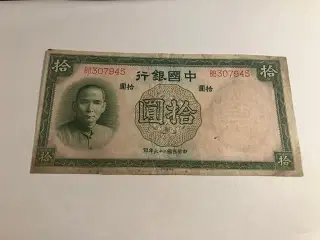 10 Yuan 1937 China