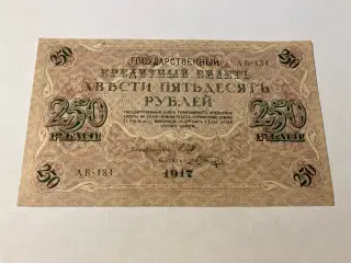 250 Roubles 1917 Russia