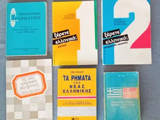 Græsk lærebøger