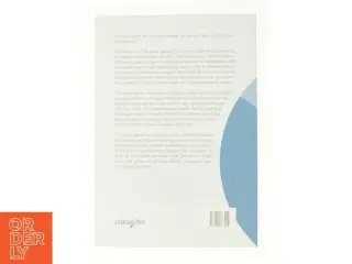 De bedst egnede af John Lohff (Bog)