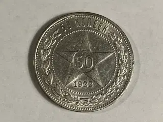 50 Kopecks Soviet Union 1922