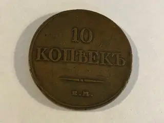 10 Kopecks Russia 1832