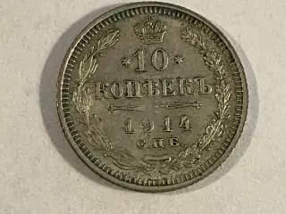 10 Kopecks Russia 1914
