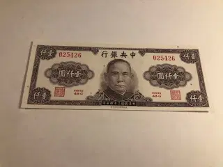 1000 Yuan China 1945