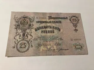 25 Roubles Russia 1909
