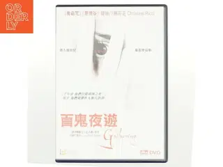 dvd