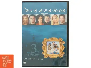 Τα ΦΙΛΑΡΑΚΙΑ FRIENDS: Series 3 med Jennifer Aniston (DVD)