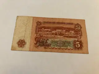 5 Leva 1974 Bulgaria