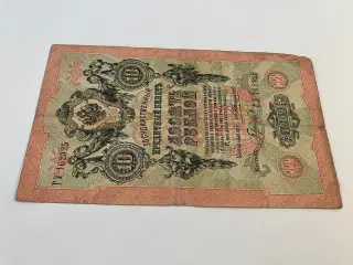 10 Roubles 1909 Russia