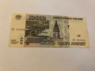 10000 Roubles Russia 1995
