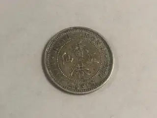 Five Cents Hong Kong 1888