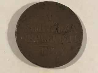 1 Kopeck Serebrom Russia 1842