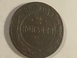 2 Kopeks 1883 Russia