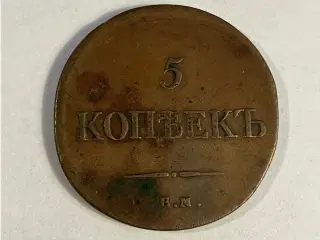 5 Kopeks Russia 1836