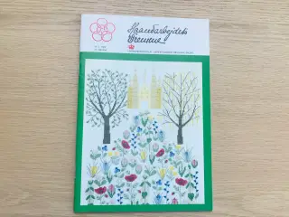 Haandarbejdets Fremme Nr. 3  1989