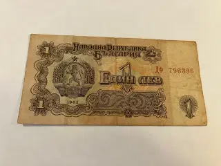 1 Leva 1962 Bulgaria