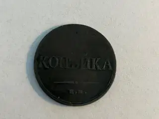 1 Kopek Russia 1834 - Slidt