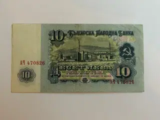 10 Leva Bulgaria 1974