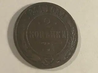 2 Kopeks 1891 Russia