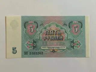 5 Roubles Soviet Union 1991