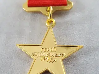 USSR  "Det socialistiske arbejdets helt"