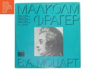 LP Album - W.A. Mozart Pianokoncert fra Balkanton