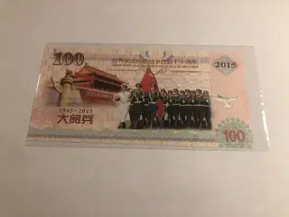 100 Yuan China 2015