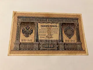 1 Rouble Russia 1898