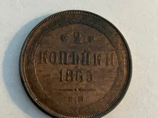 2 Kopecks 1865 Russia