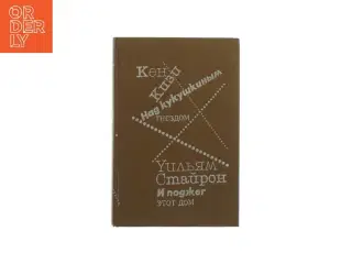 Hag kykywkuhblm (bog)