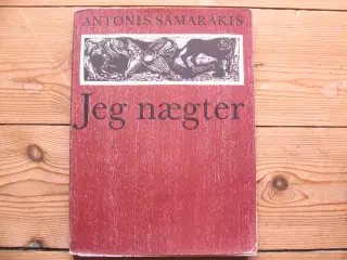 Antonis Samarakis (1919-2003). Jeg nægter