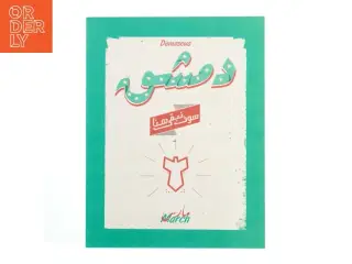 Plakat med tryk (str. 40 x. 31 cm)