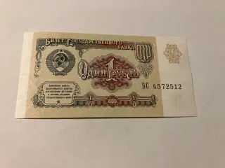 1 Rouble Soviet Union 1991