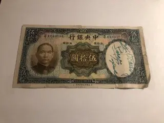 50 Yuan China 1936