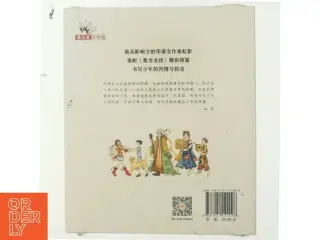 里娅传奇 af 虹影 (Bog)