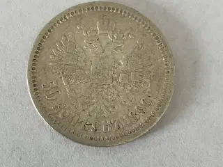 50 Kopecks 1896 - Russia
