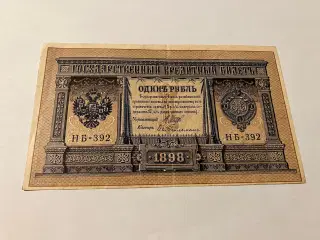 1 Rouble Russia 1898