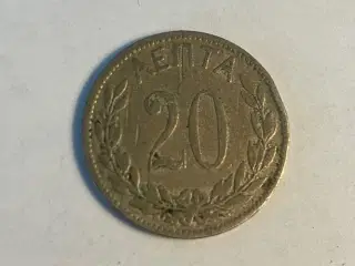 20 Lepta 1895 Greece