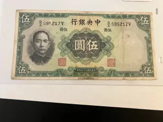 Five Yuan 1936 China