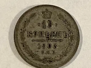 10 Kopecks Russia 1903