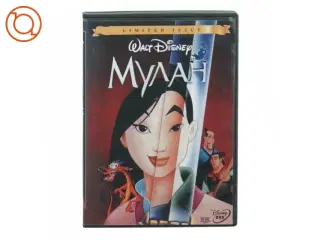 Mulan fra Disney (str. 20 x 14 cm)