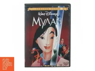 Mulan fra Disney (str. 20 x 14 cm)